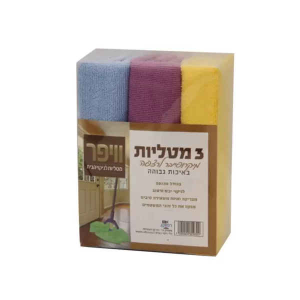 מטליות רצפה מיקרופייבר 80x50 ס"מ